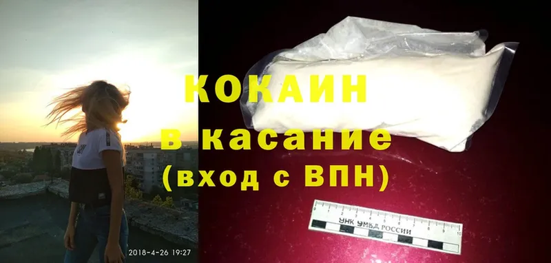 Cocaine VHQ  Урюпинск 