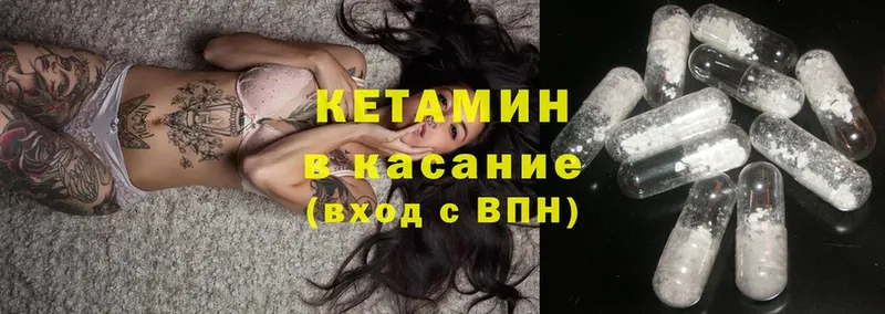 КЕТАМИН ketamine  Урюпинск 