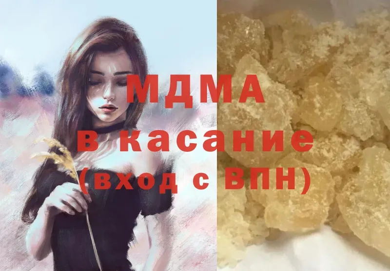 MDMA Molly Урюпинск